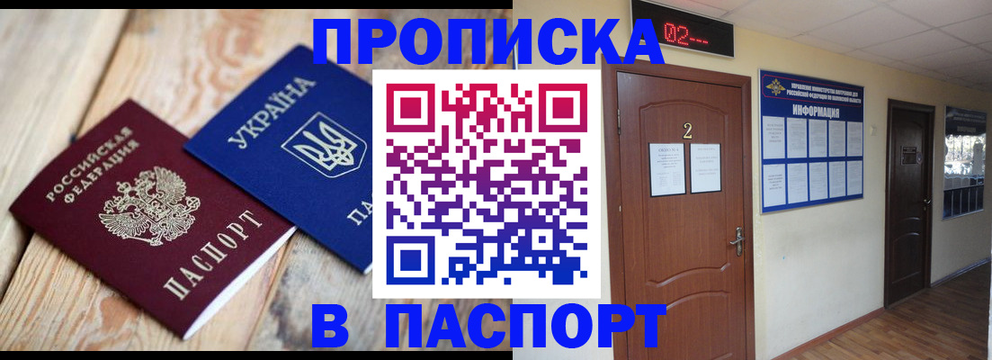 временная регистрация купить в Ахтубинске