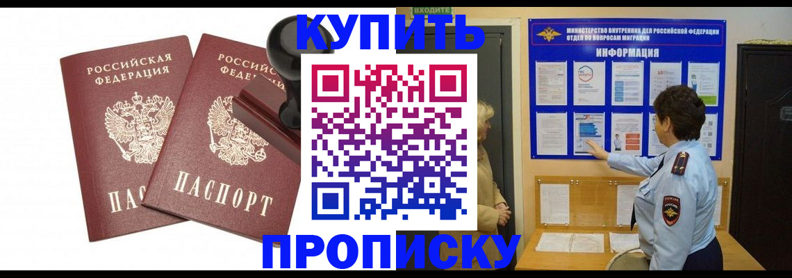 где прописаться в Ахтубинске