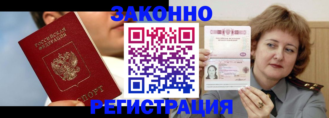временная регистрация собственник в Ахтубинске