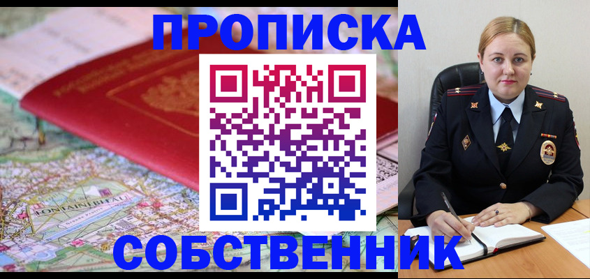 прописка ребенка в Ахтубинске