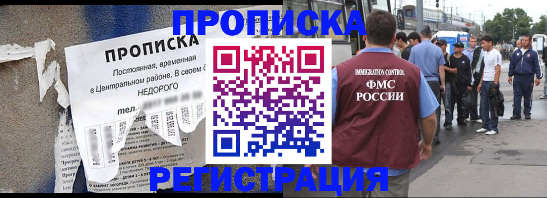 временная прописка в Ахтубинске