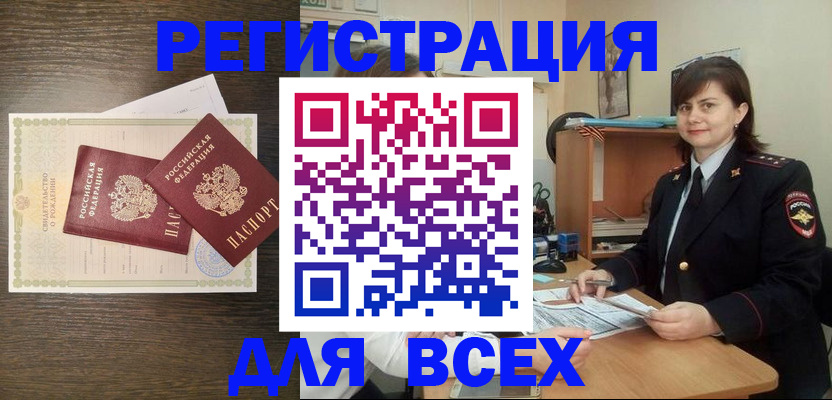 прописка от собственника в Ахтубинске