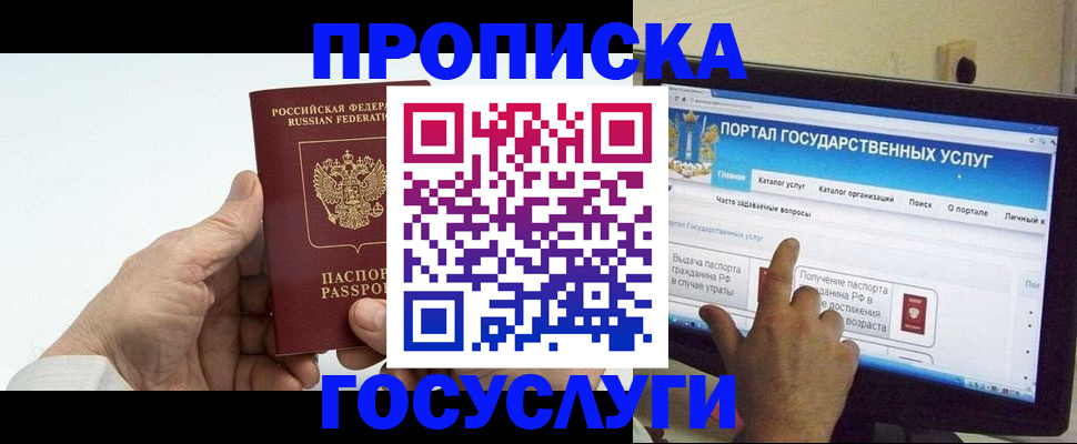 временная регистрация недорого в Ахтубинске